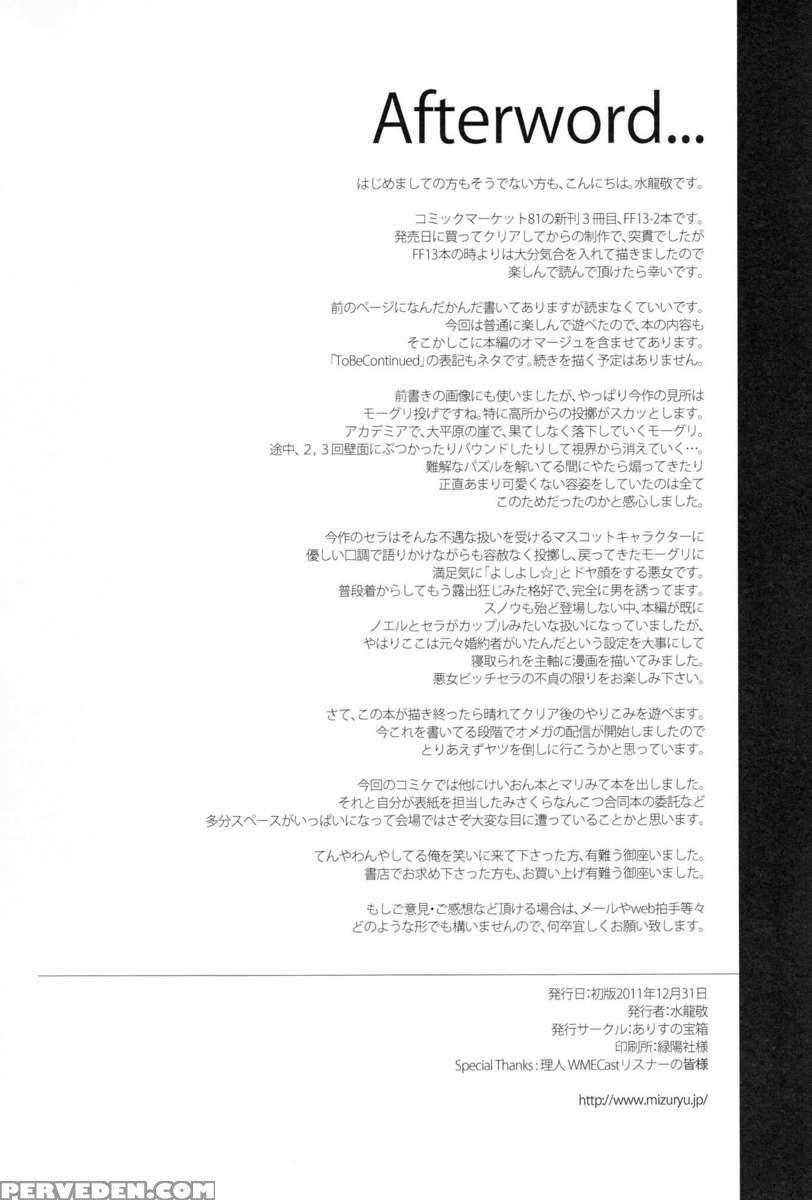 The Blade Forged In Everlasting Chaos Doujinshi 1