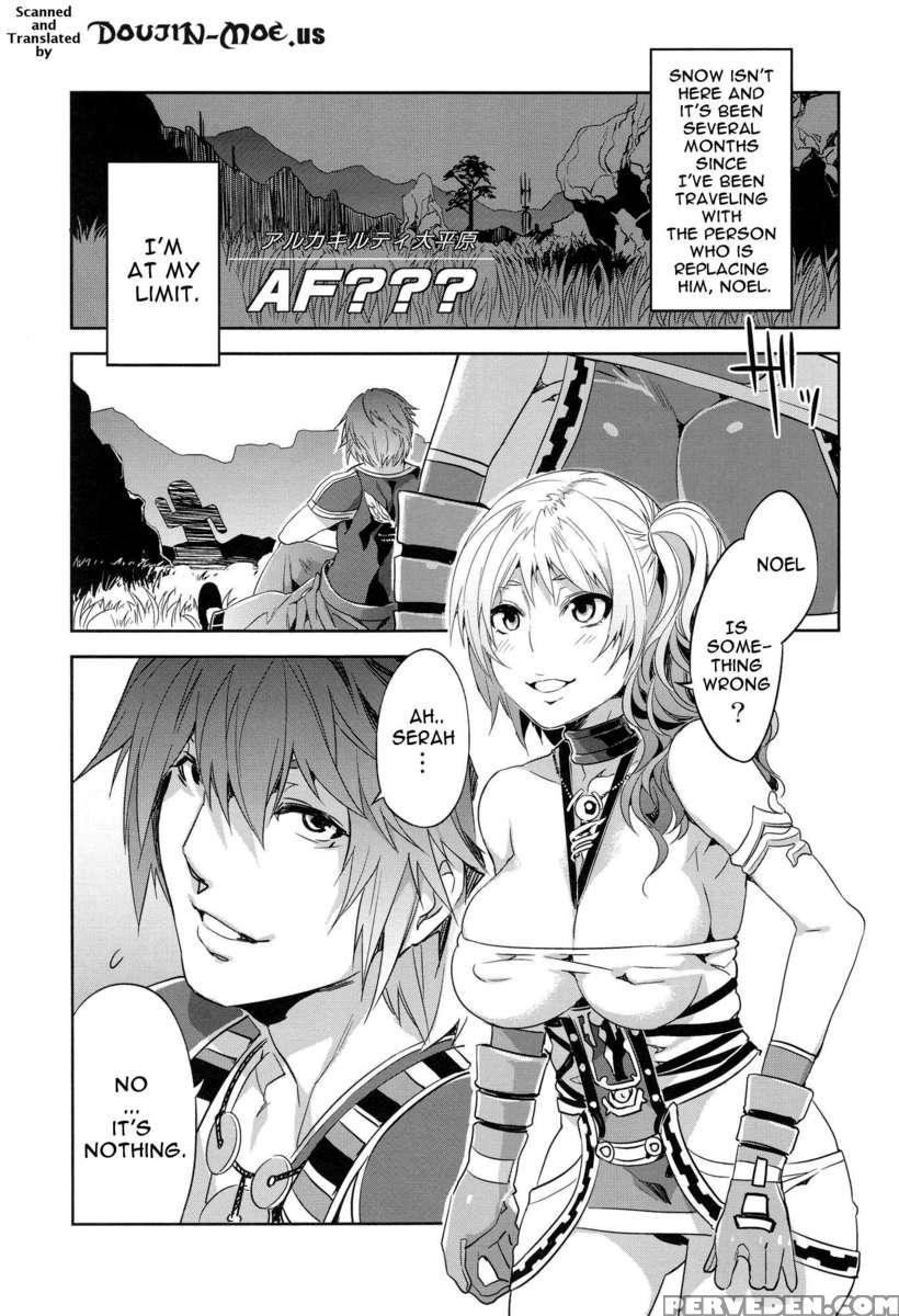 The Blade Forged In Everlasting Chaos Doujinshi 1