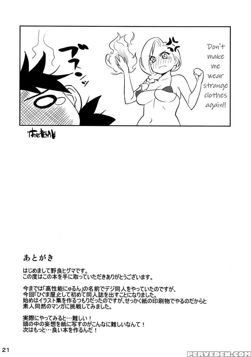 The Book Of My Wife 1
