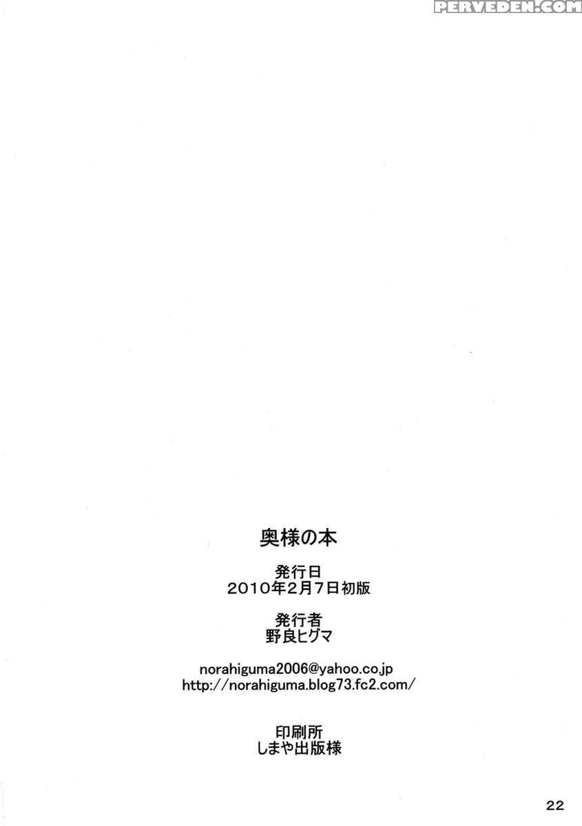 The Book Of My Wife 1