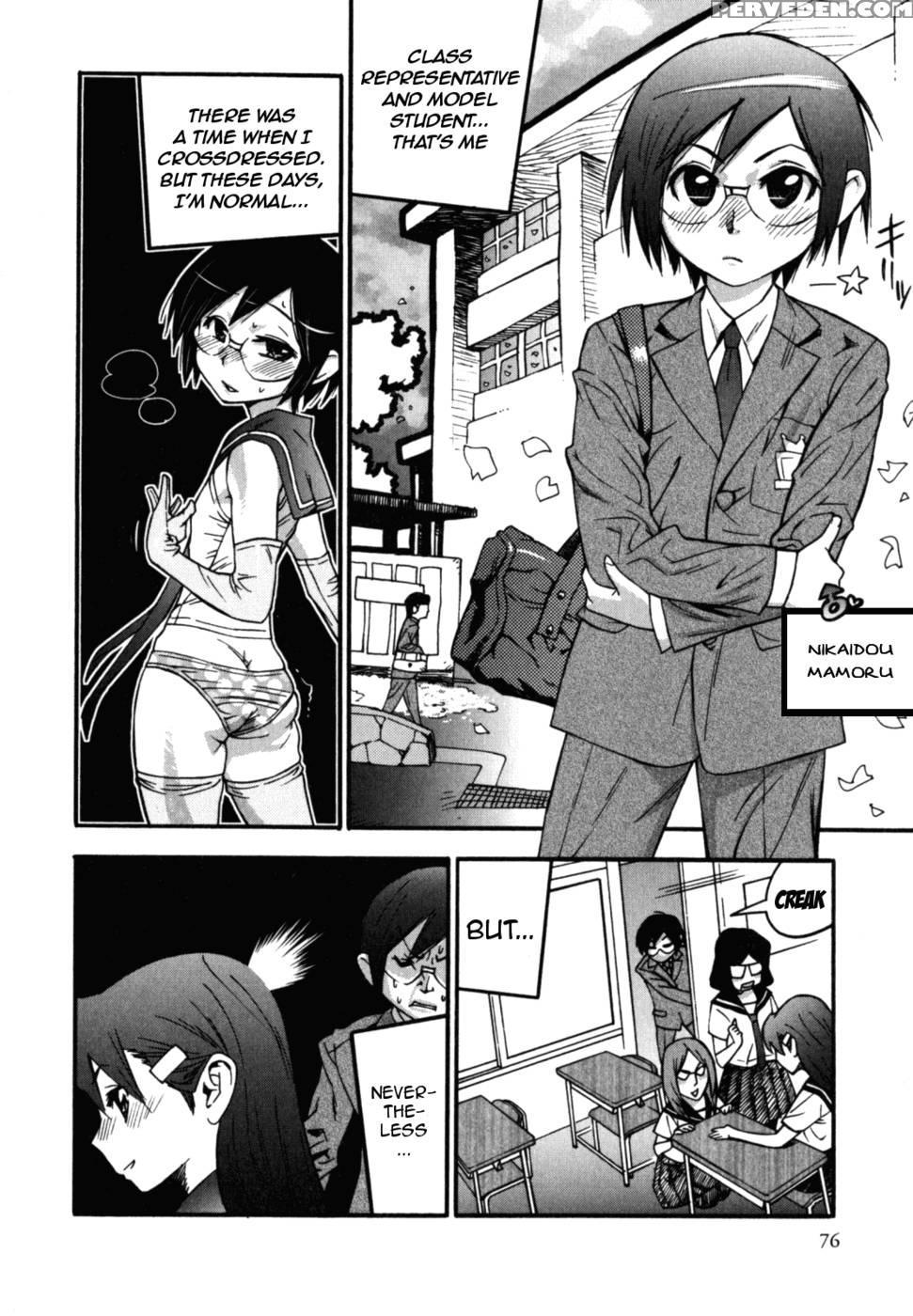 The Boy With Intense Smelling Slippers - Kishisato Satoshi 1