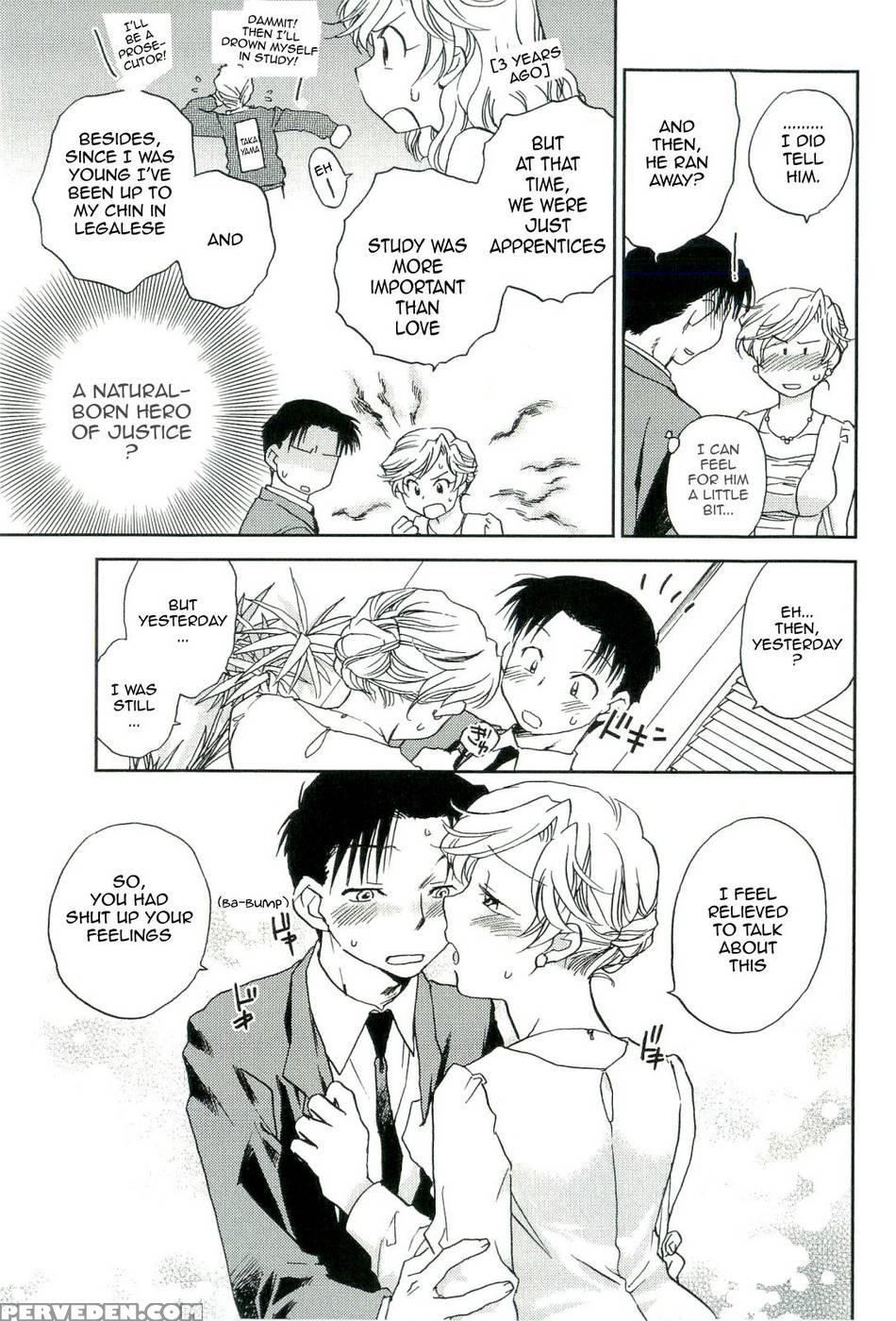 The Catcher In The Law - Chapter 1 - Ahiru Okano 1