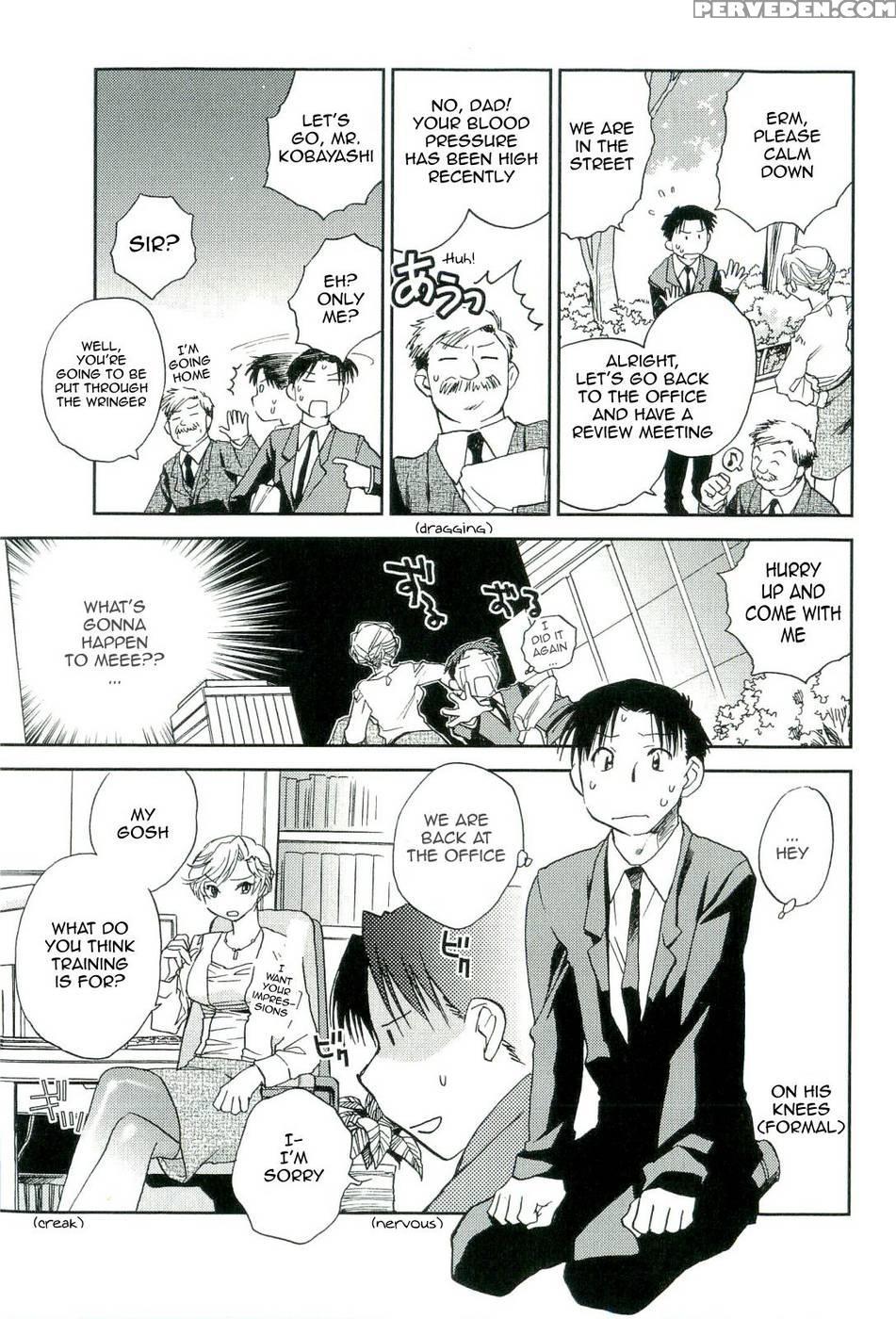 The Catcher In The Law - Chapter 1 - Ahiru Okano 1
