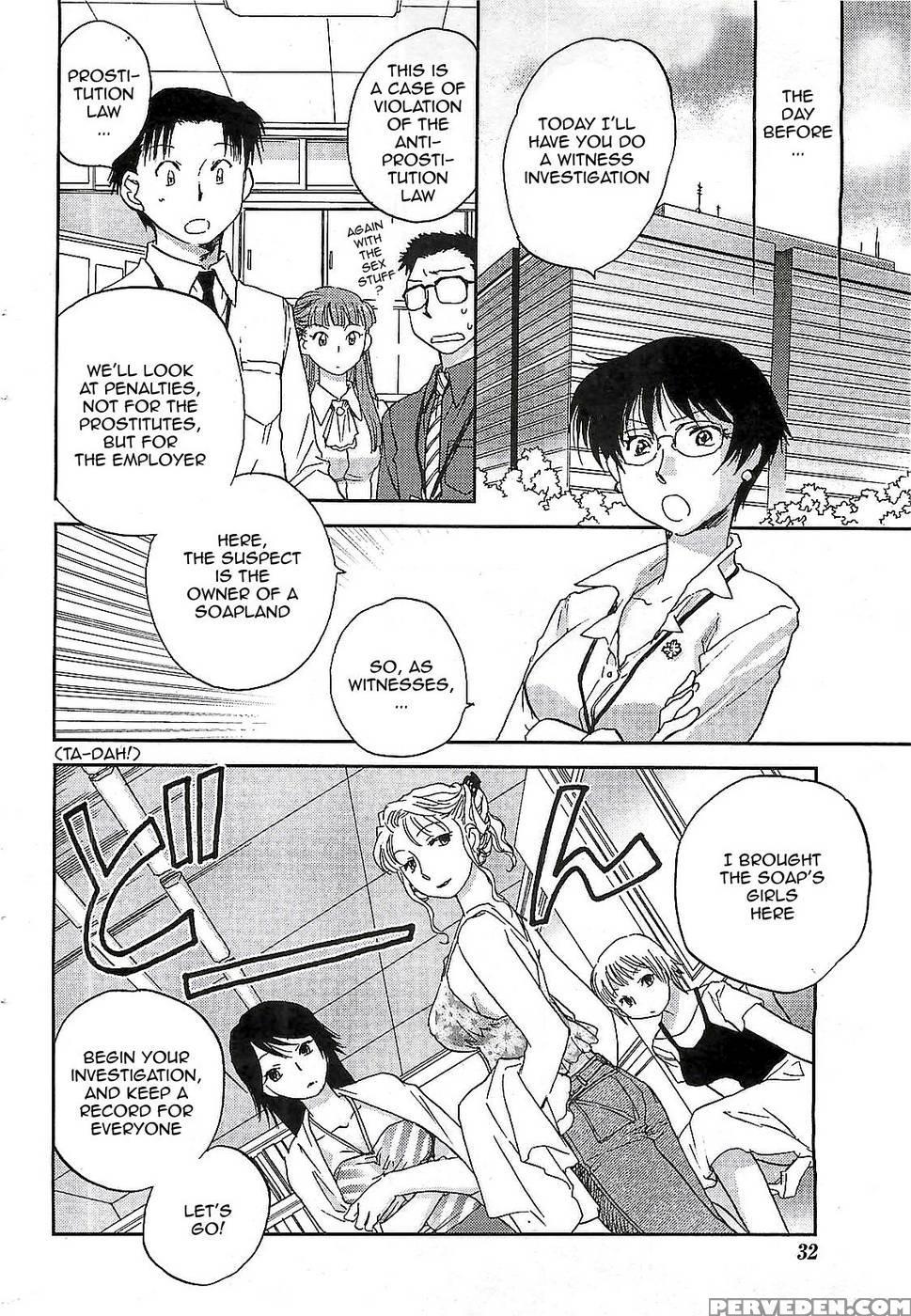The Catcher In The Law - Chapter 3 - Ahiru Okano 1