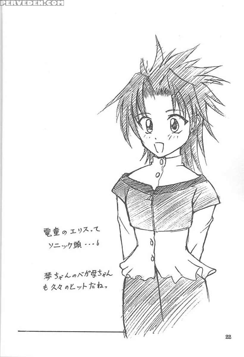 The End Of All Worries Vol.5 1