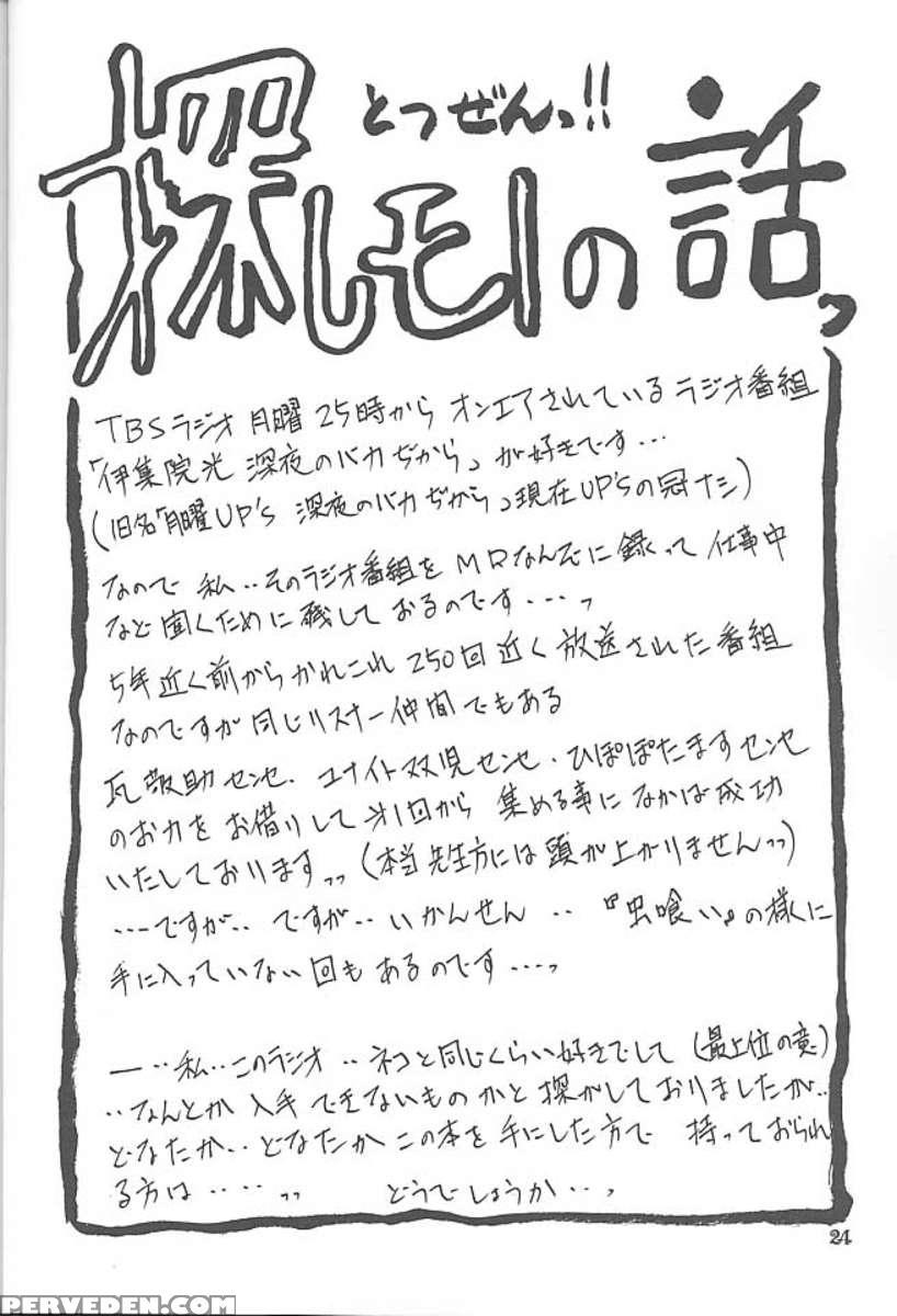 The End Of All Worries Vol.5 1