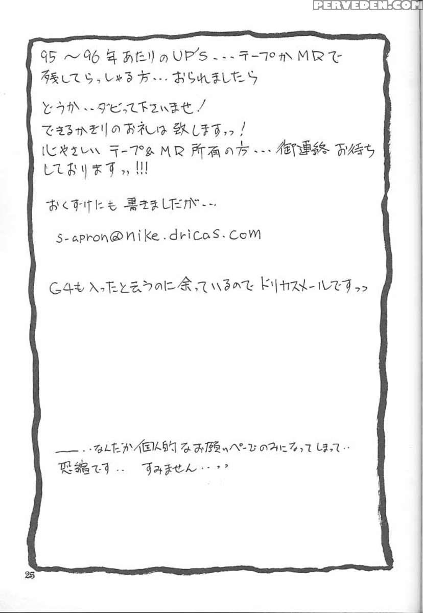 The End Of All Worries Vol.5 1