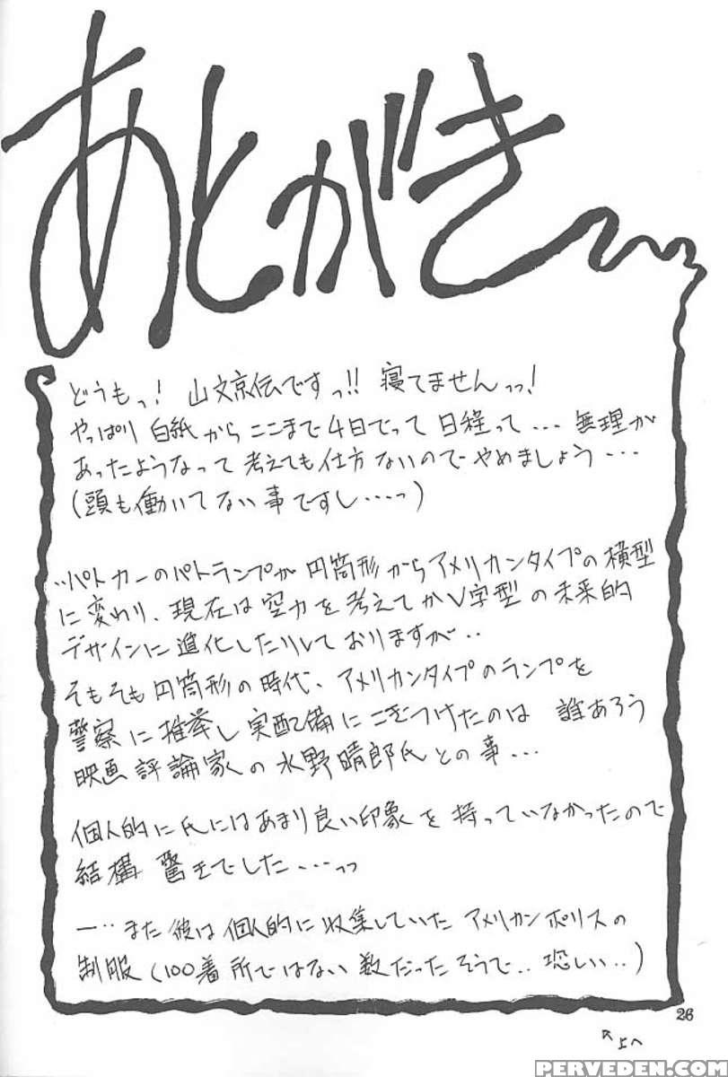 The End Of All Worries Vol.5 1