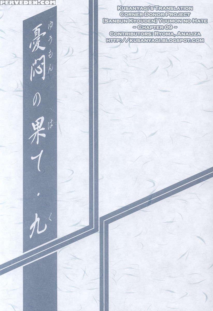 The End Of All Worries Vol.9 1