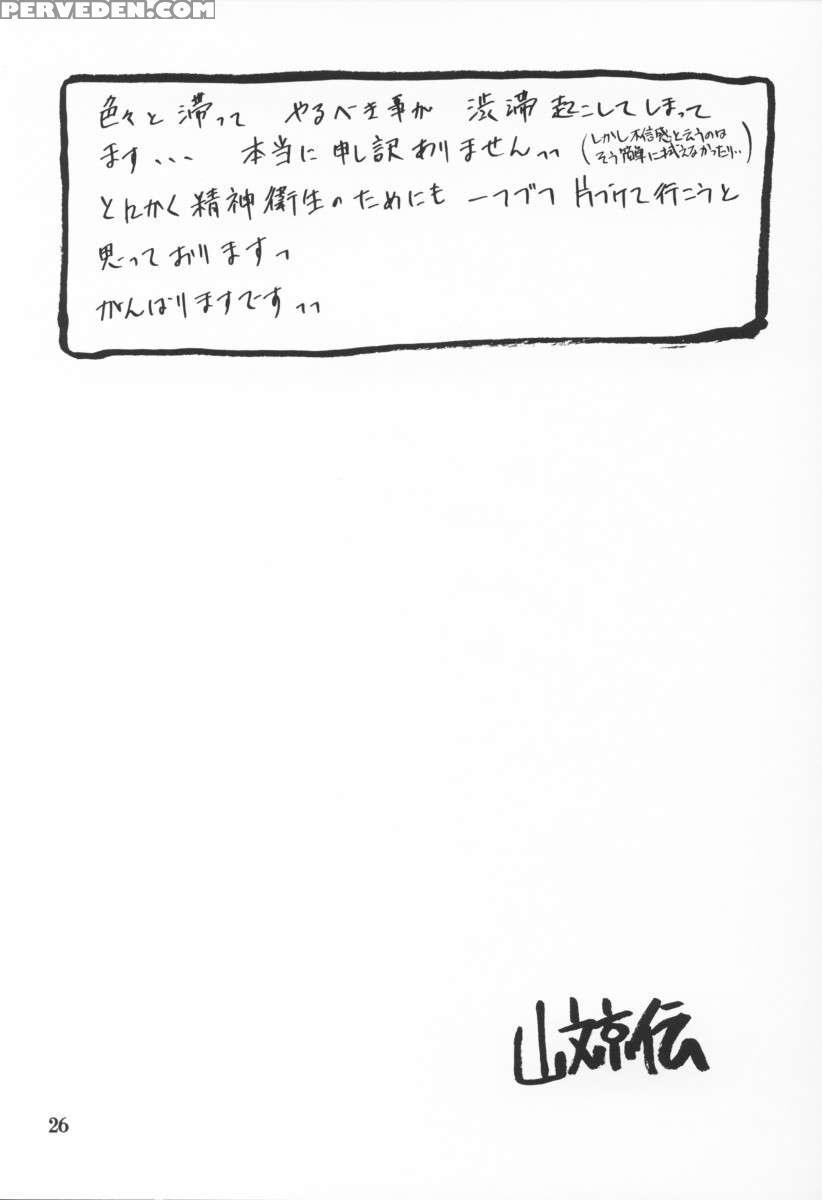 The End Of All Worries Vol.9 1