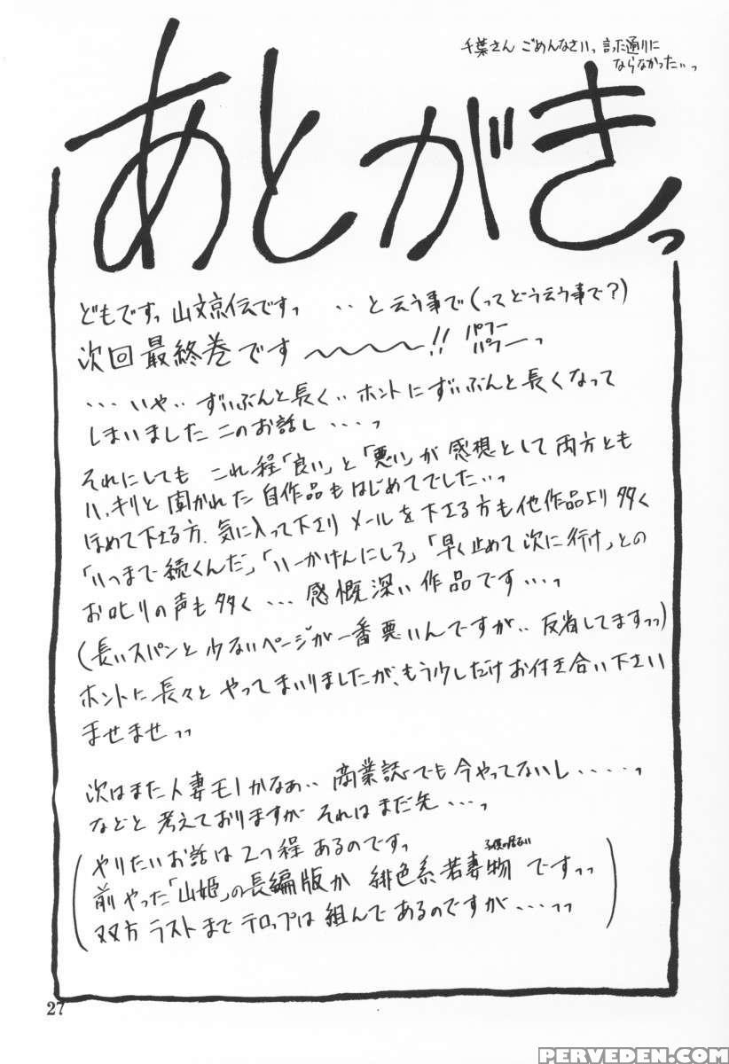 The End Of All Worries Vol.9 1
