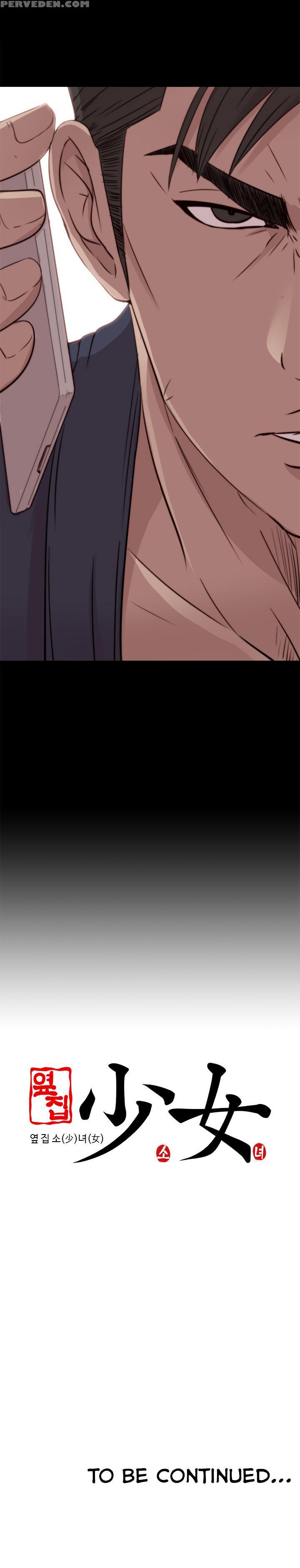 The Girl Next Door Ch.1-35 (english) (ongoing) 1