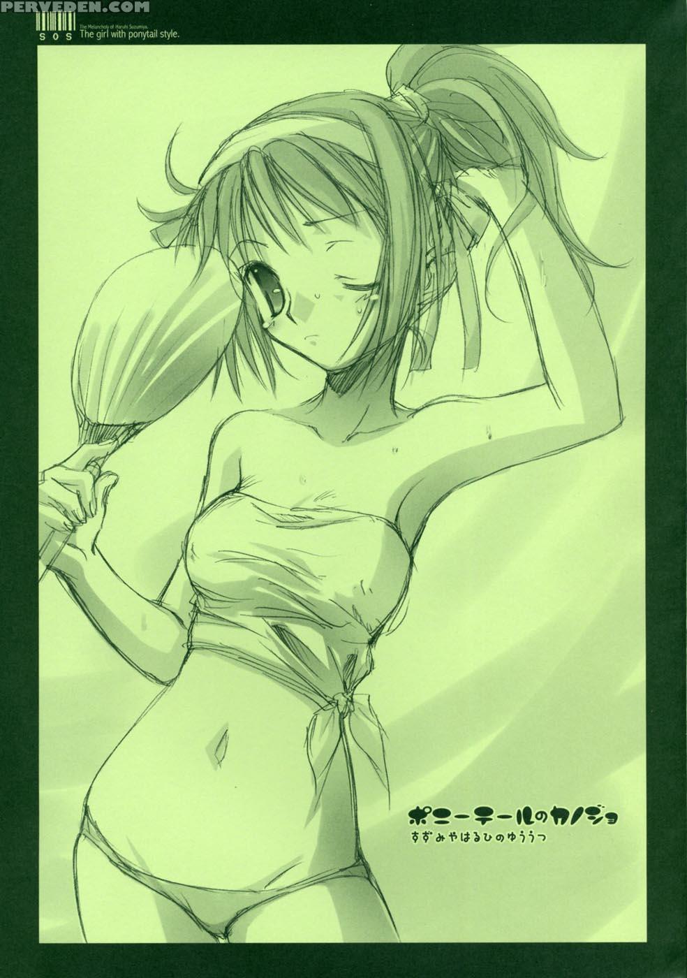 The Girl With Ponytail Style - The Melancholy Of Haruhi Suzumiya 1