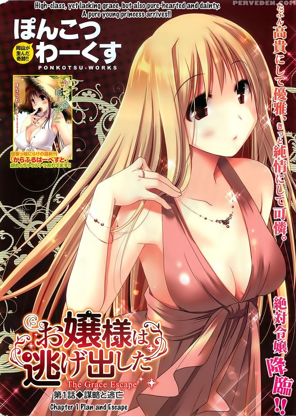 The Grace Escape Ch. 1 - Ponkotsu Works 1