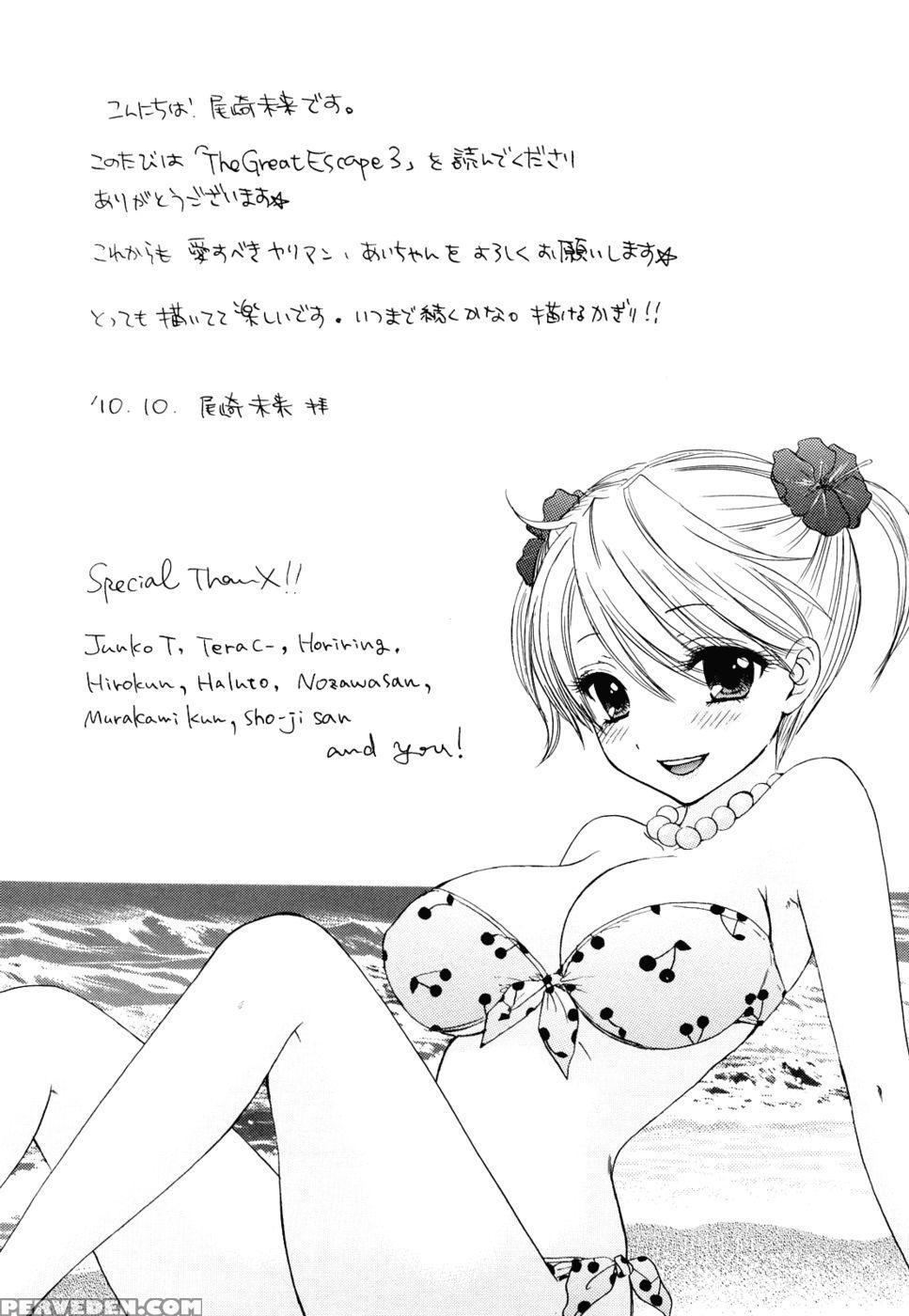 The Great Escape - Chapter 29 - Miray Ozaki 1