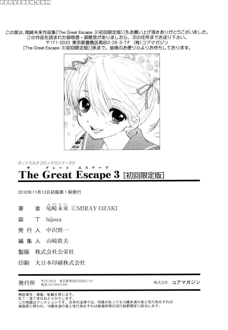 The Great Escape - Chapter 29 - Miray Ozaki 1