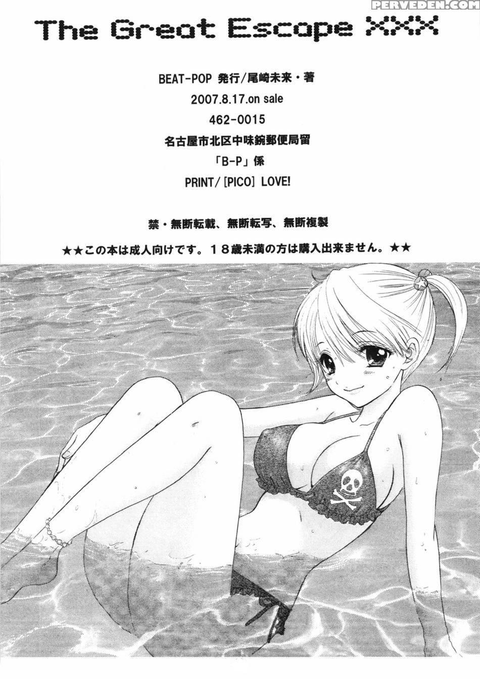 The Great Escape Xxx - Miray Ozaki 1