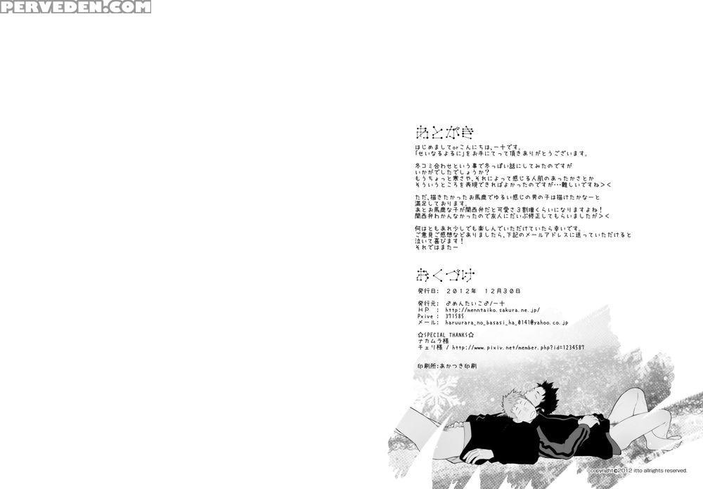 The Holy Night - Mentaiko 1