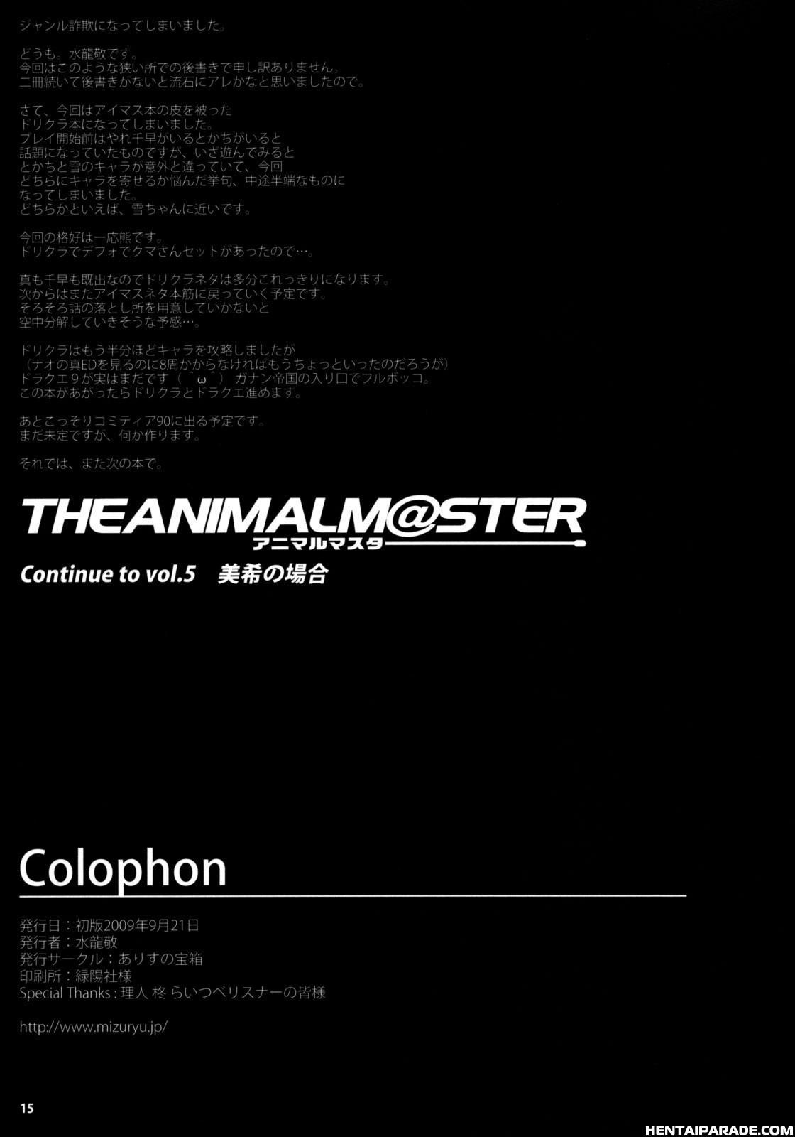 The Idolm@aster Dj - The Animalm@ster 4