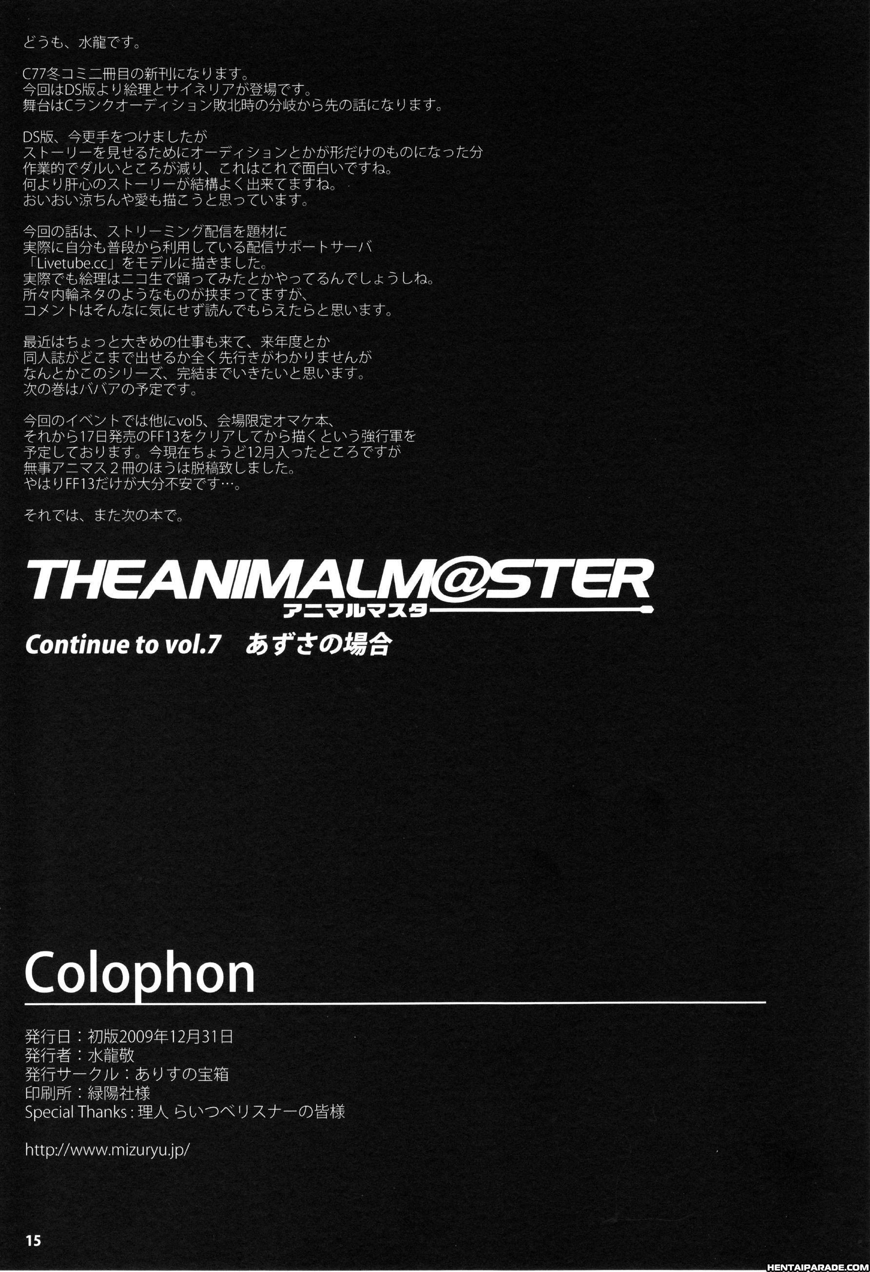 The Idolm@aster Dj - The Animalm@ster 6