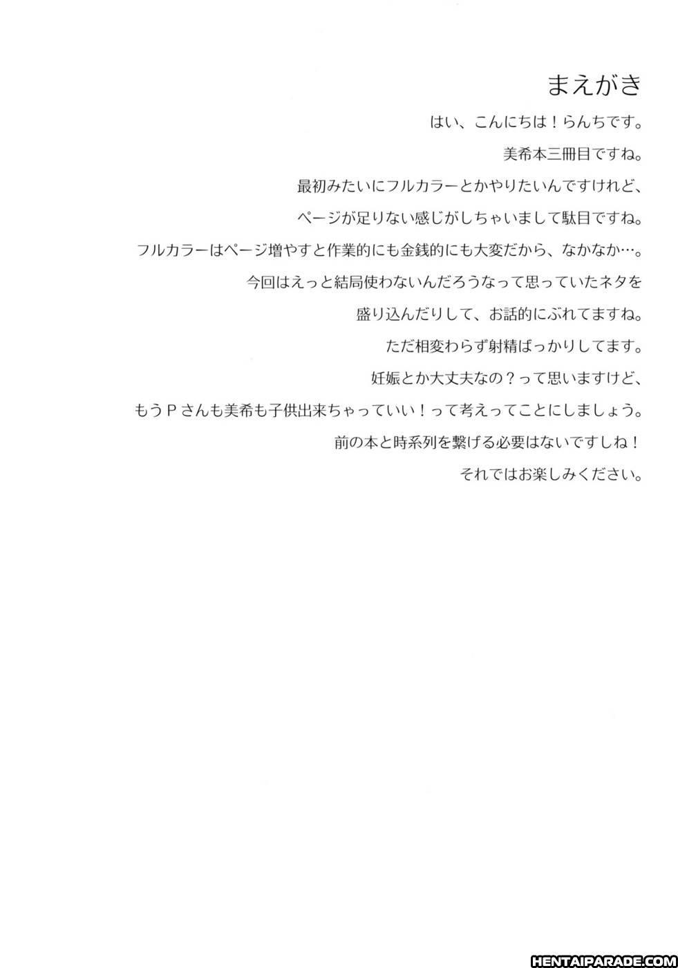 The Idolmaster Dj - The Beast And... 1