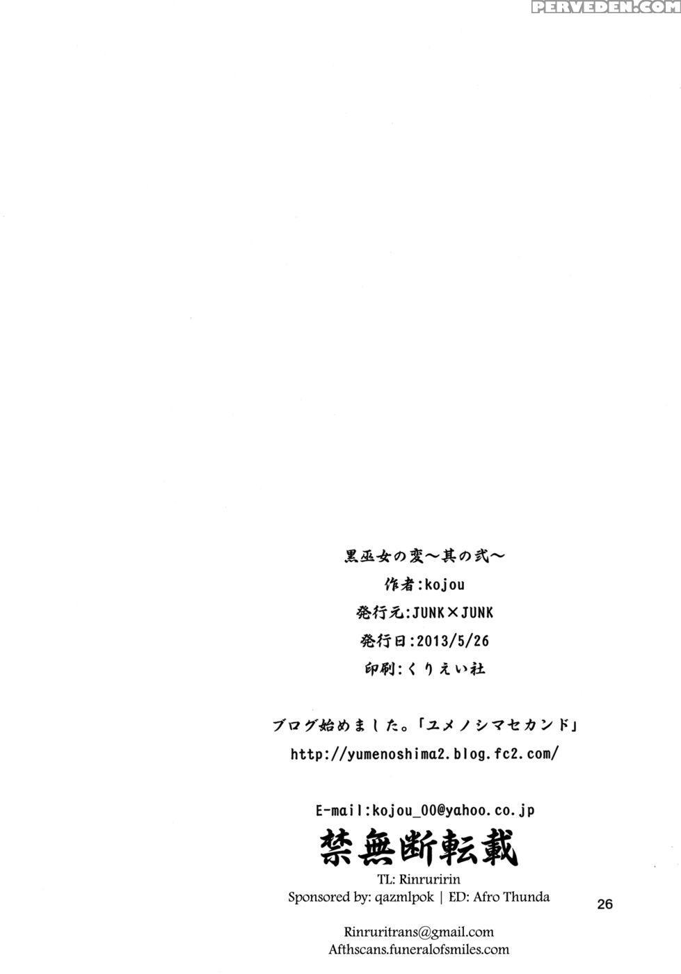 The Incident Of The Black Shrine Maiden ~part 2~ - Touhou Project 1