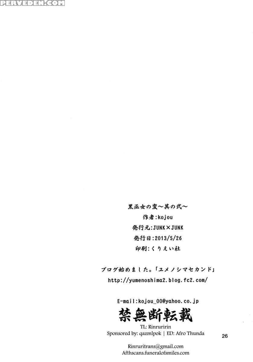 The Incident Of The Black Shrine Maiden ~part 2~ 1
