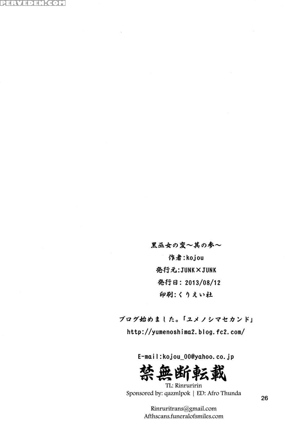 The Incident Of The Black Shrine Maiden ~part 3~ - Touhou Project 1