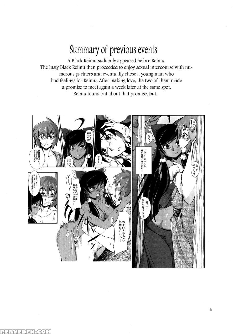 The Incident Of The Black Shrine Maiden ~part 3~ - Touhou Project 1
