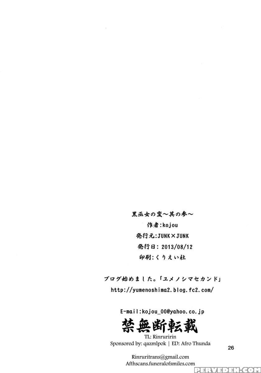The Incident Of The Black Shrine Maiden ~part 3~ 1
