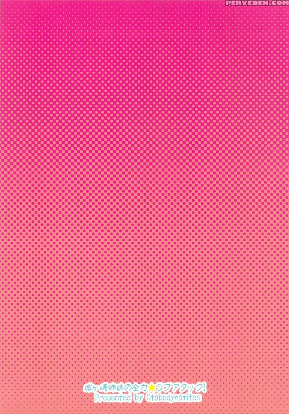 The Jougasaki Sisters' All-out Love Attack + Omake - The Chapter 1 Page 16