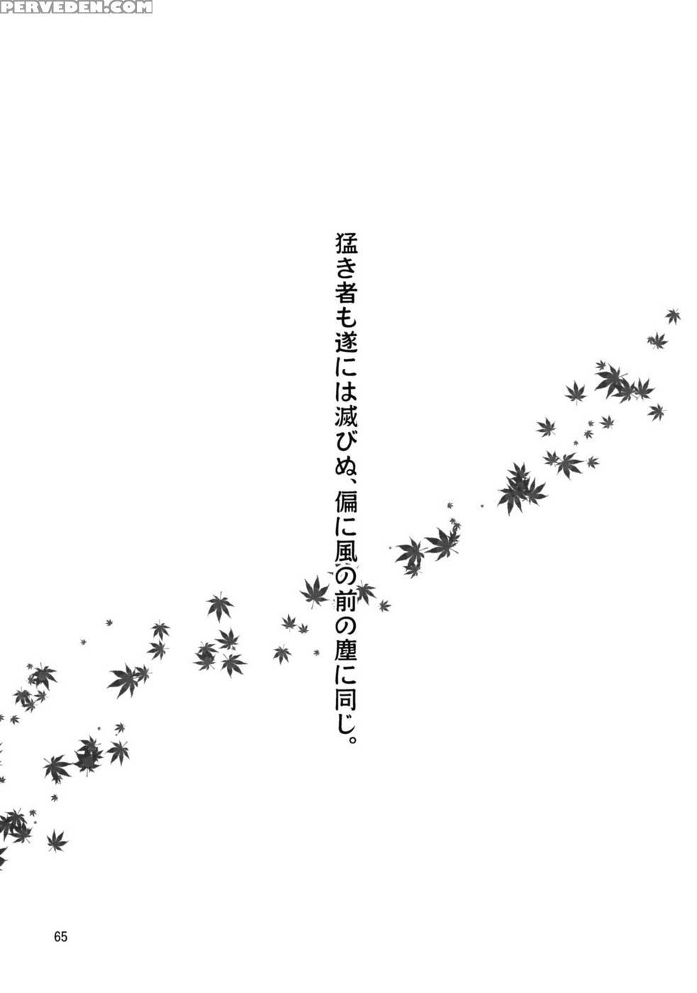 The King Of Gensoukyo After Chapter - Touhou Project 1