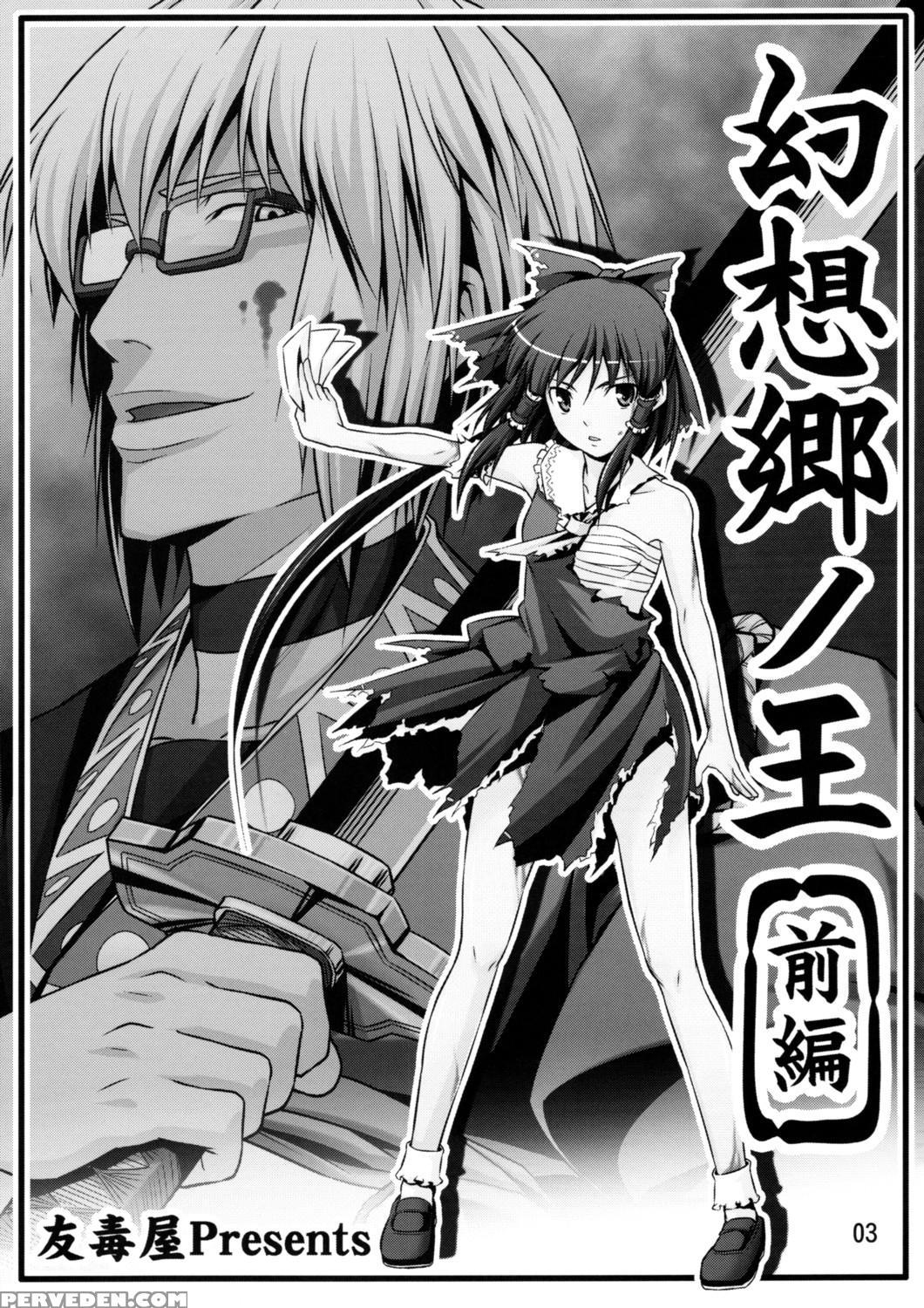 The King Of Gensoukyo Before Chapter - Touhou 1