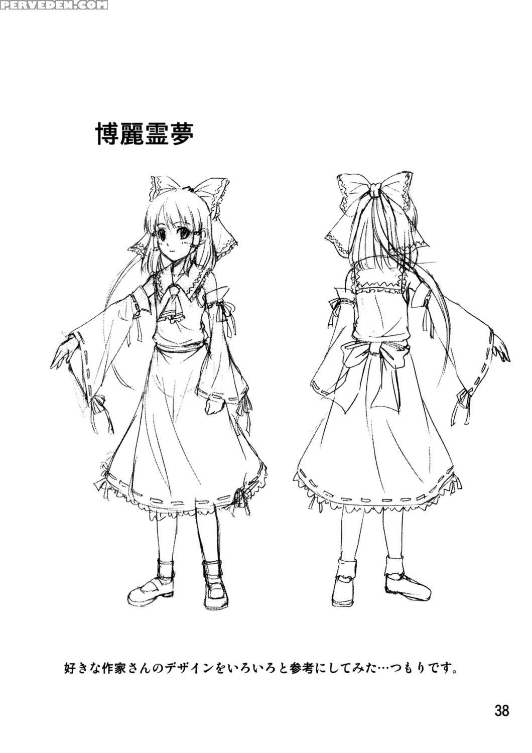 The King Of Gensoukyo Before Chapter - Touhou 1