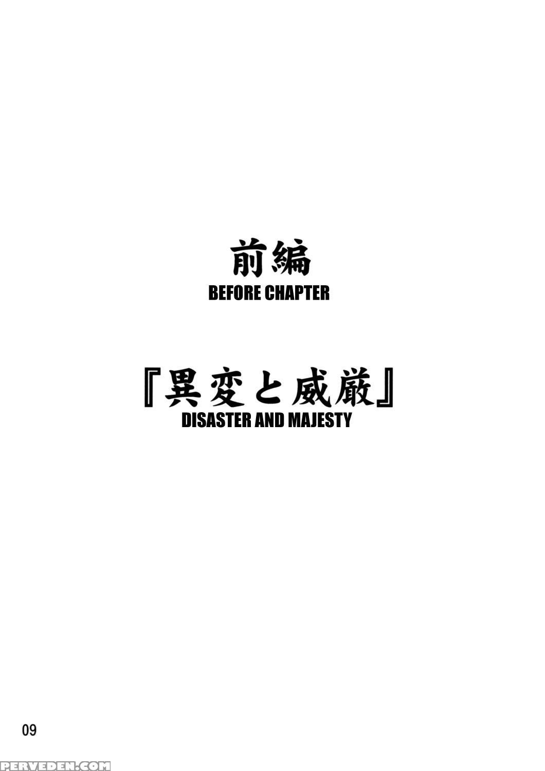 The King Of Gensoukyo Before Chapter - Touhou 1