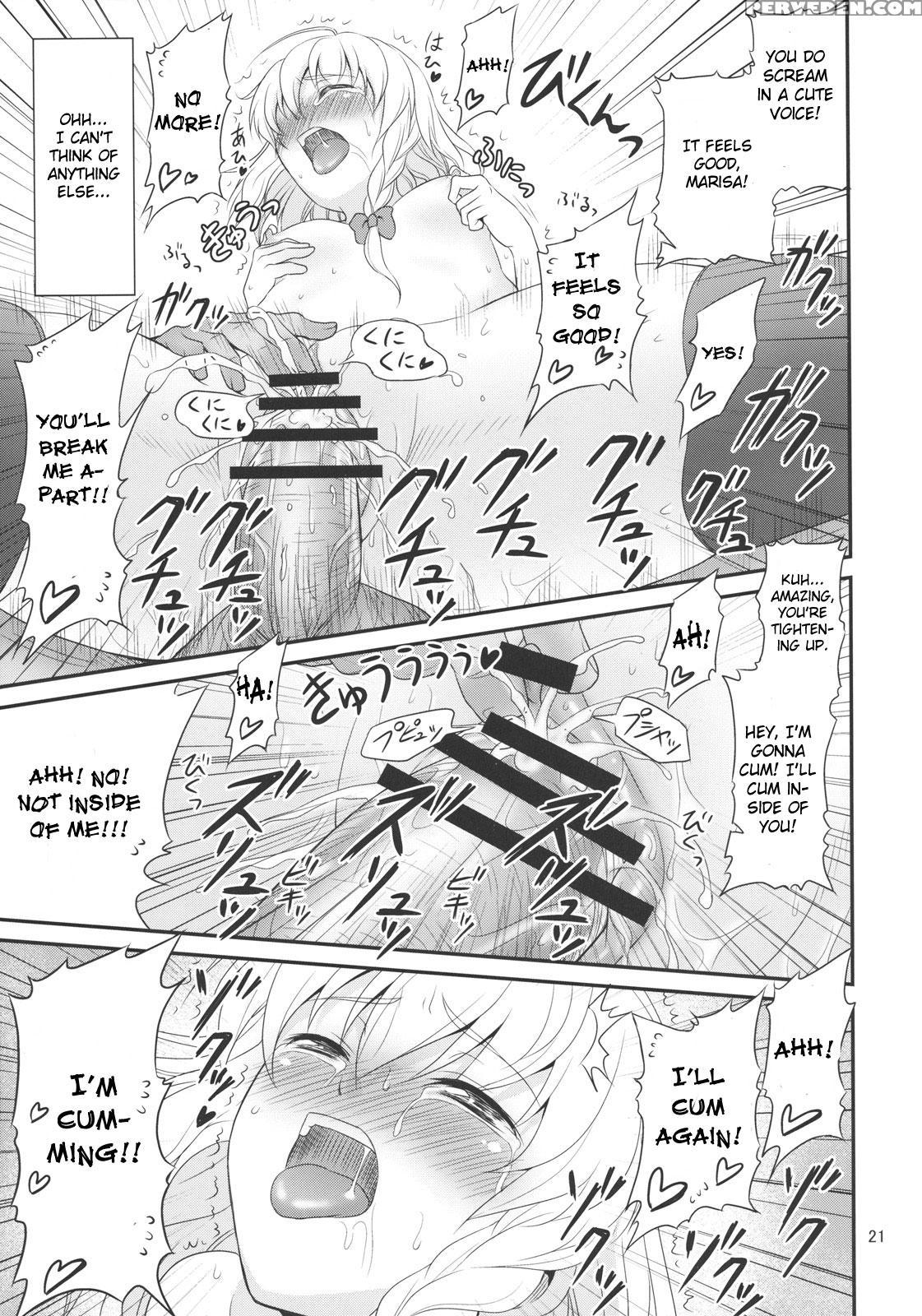 The King Of Gensoukyo Rape Chapter - Touhou 1