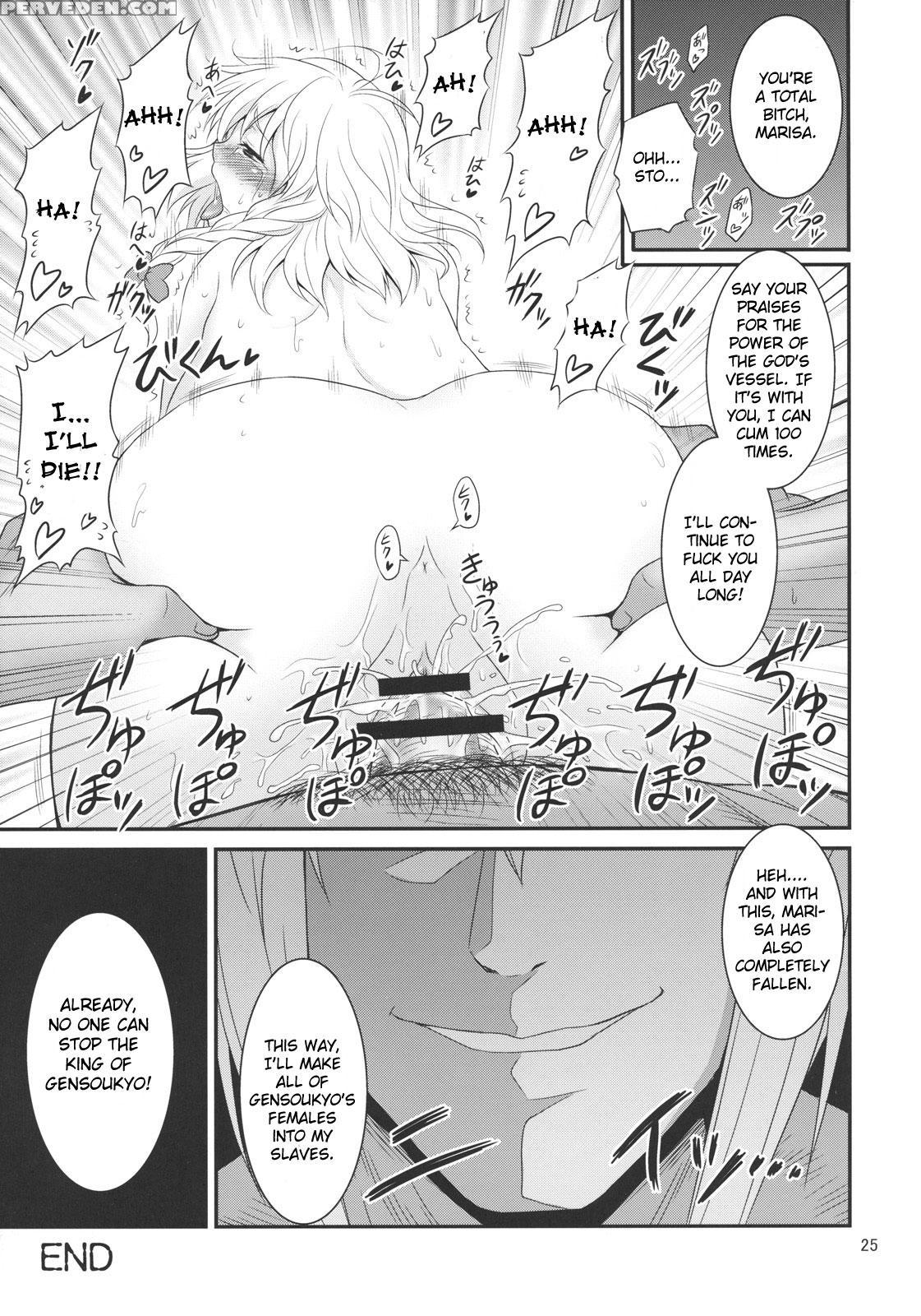 The King Of Gensoukyo Rape Chapter - Touhou 1