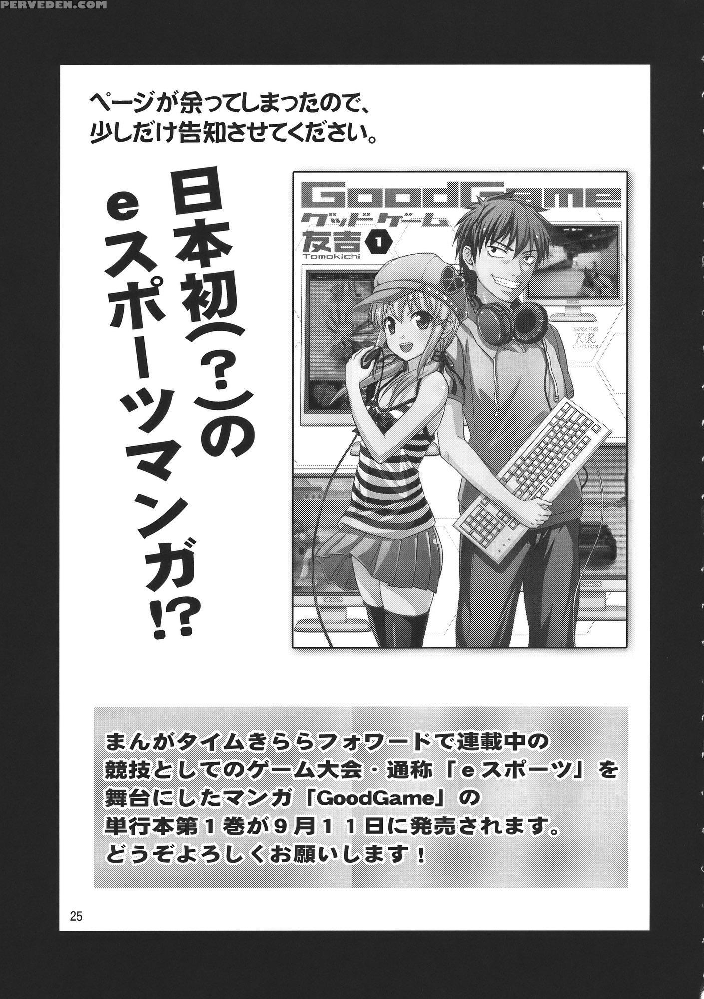 The King Of Gensoukyo Sanae Rape Chapter 2 - Touhou 1