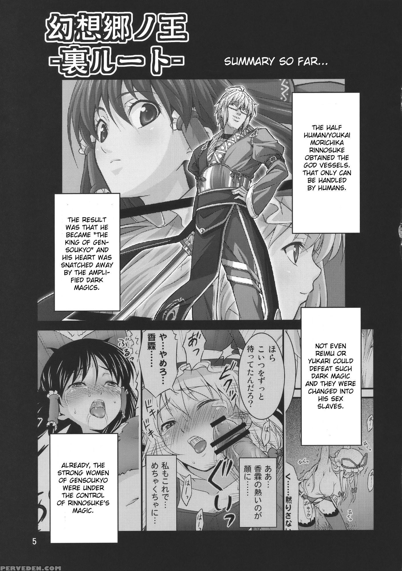 The King Of Gensoukyo Sanae Rape Chapter 2 - Touhou 1