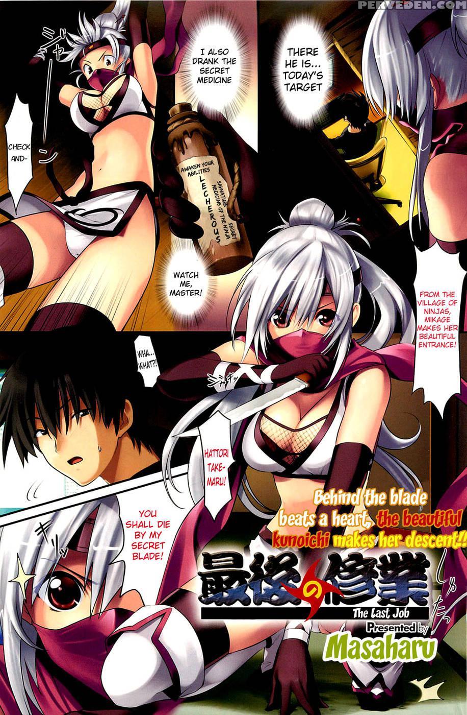 The Last Job - Masaharu - English 1