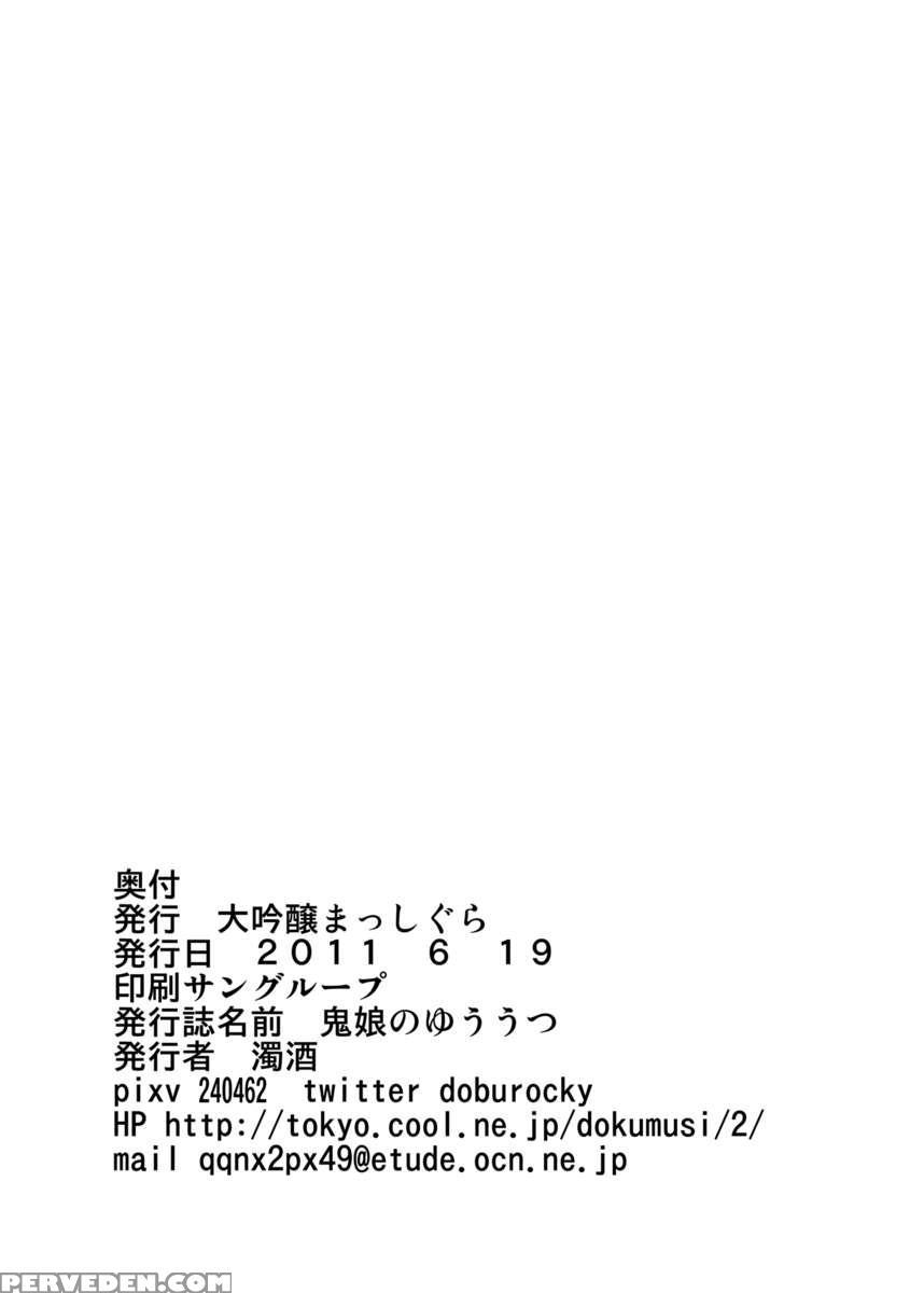 The Little Onis Worry 1