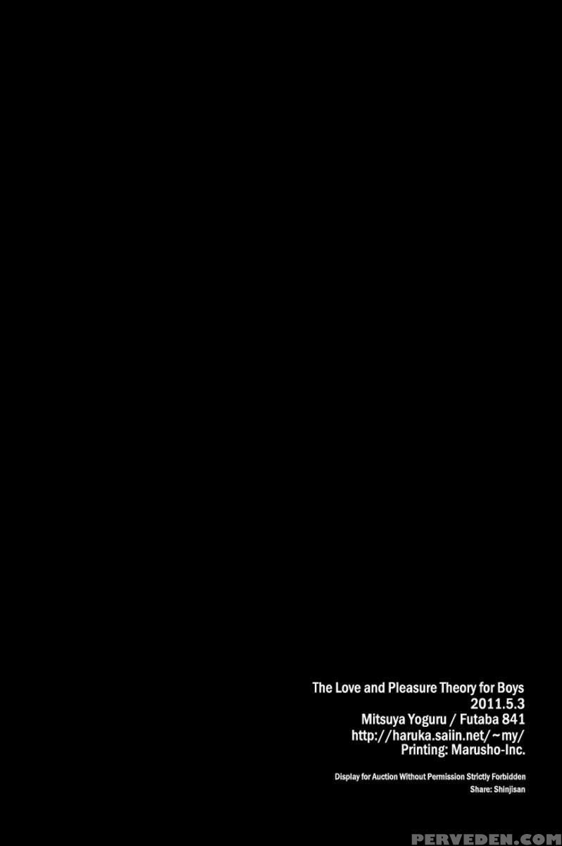 The Love And Pleasure Theory For Boys 1