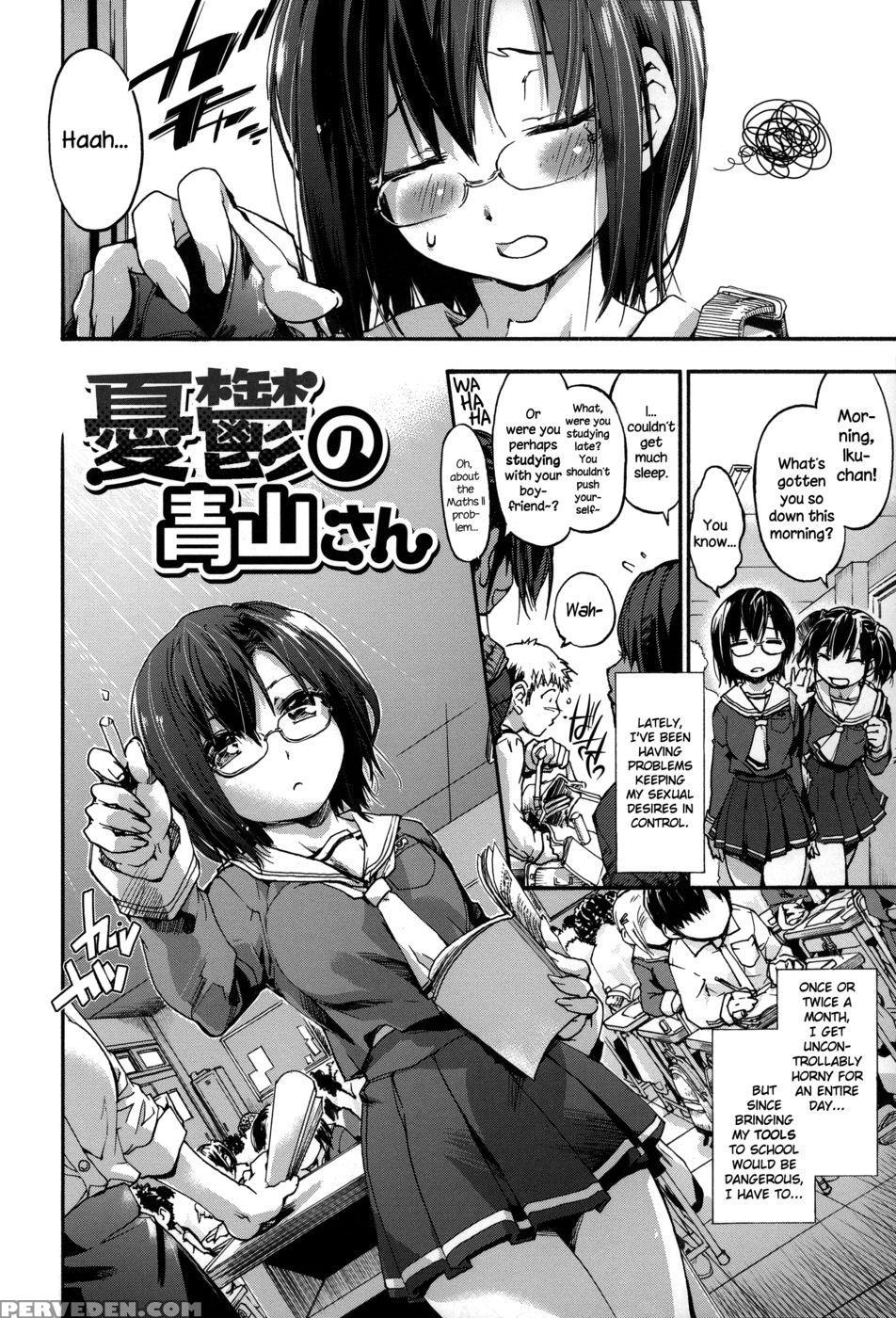 The Melancholic Aoyama-san - Uba Yoshiyuki 1