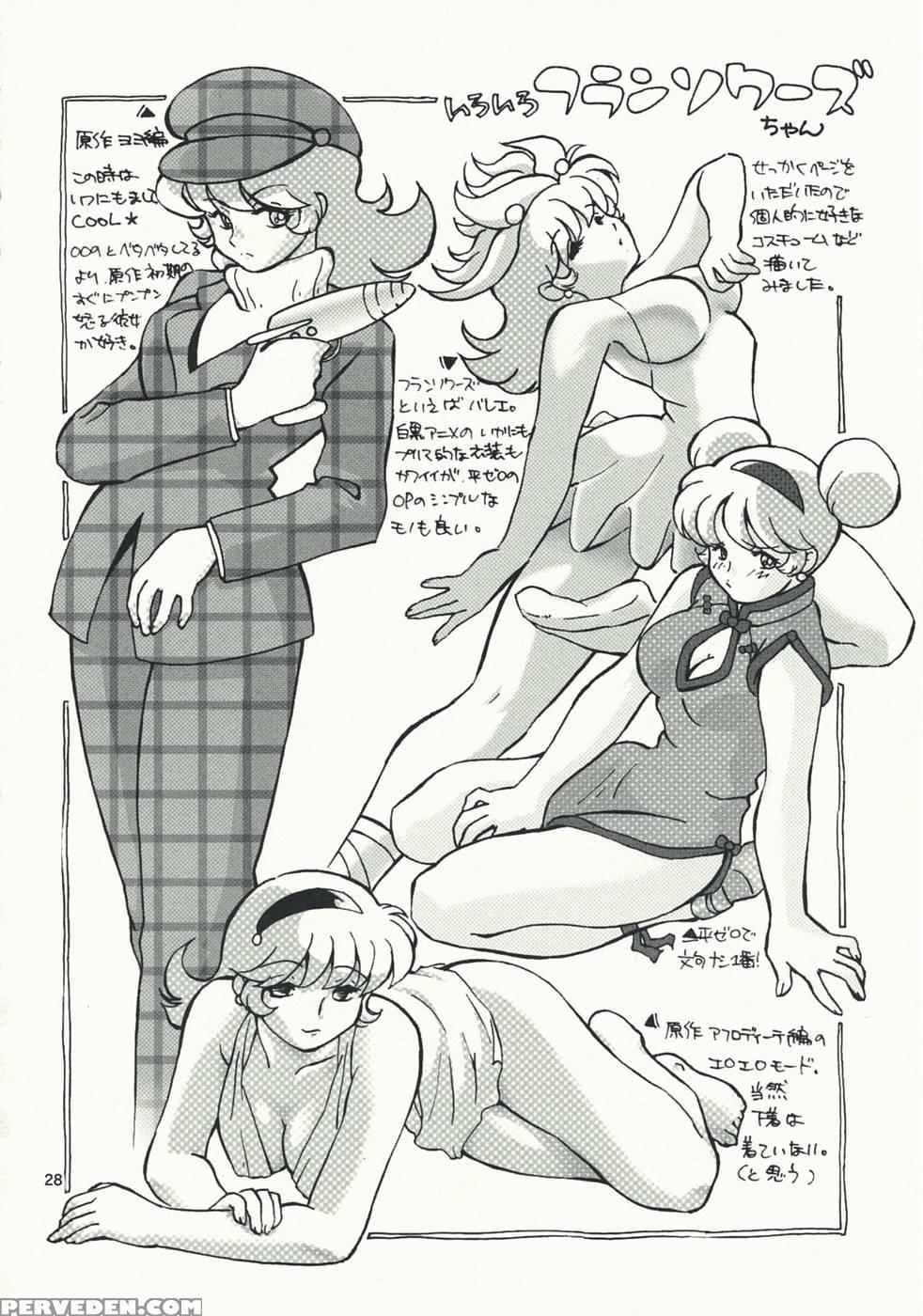 The Melancholy Of Arnoul - Cyborg 009 1