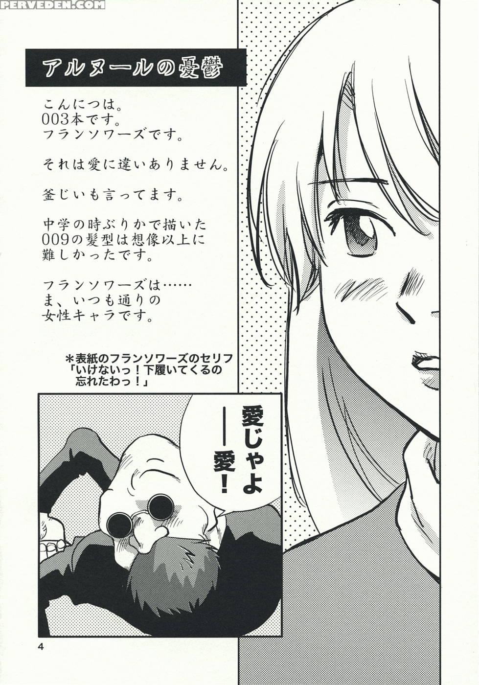 The Melancholy Of Arnoul - Cyborg 009 1