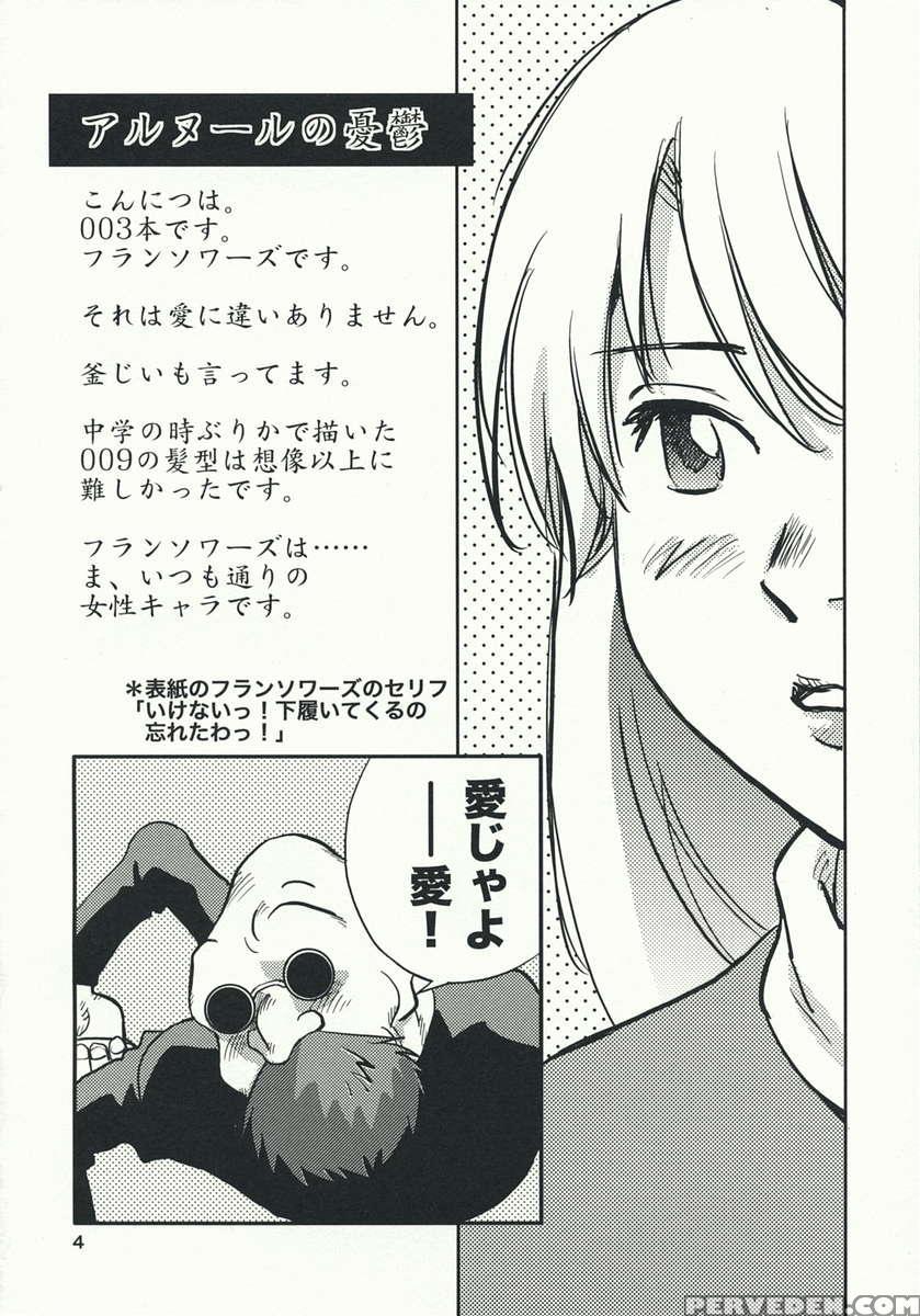 The Melancholy Of Arnoul 1