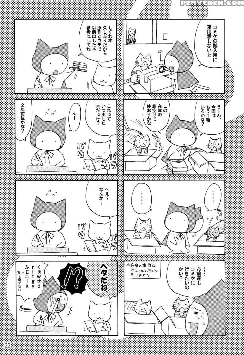 The Mightiest Disciple's Teacher Shigure 5 1