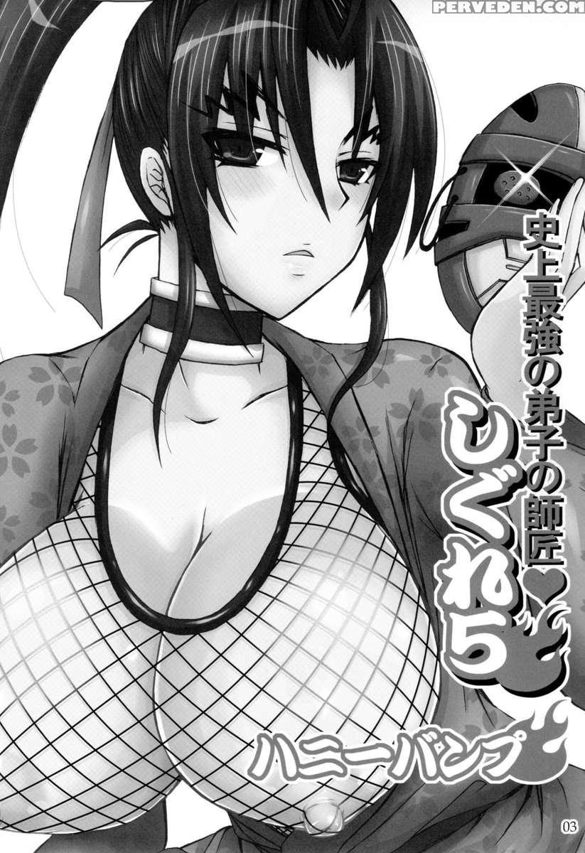 The Mightiest Disciple's Teacher Shigure 5 1