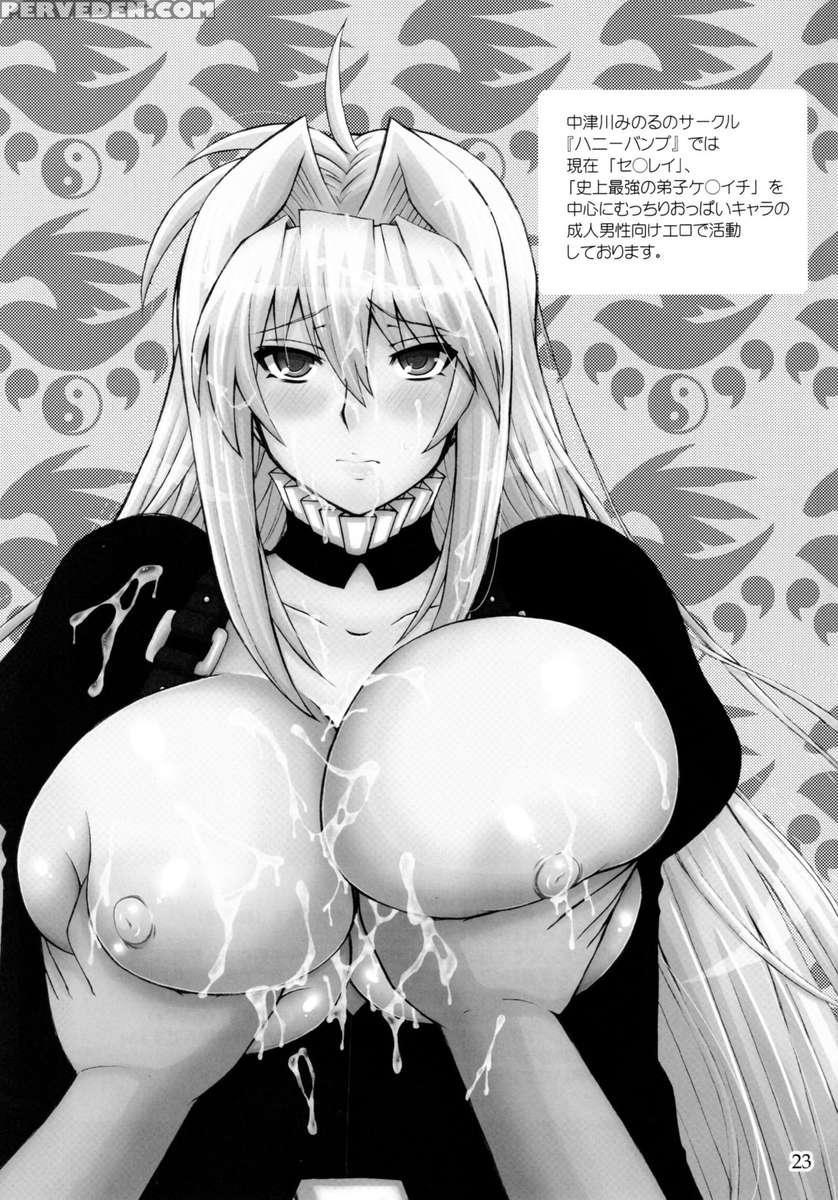 The Mightiest Disciple's Teacher Shigure 5 1