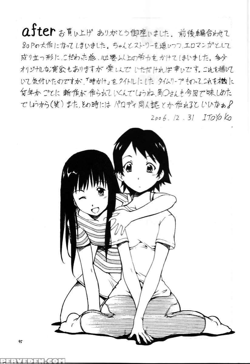 The Nympho That Leapt Through Time (after) 1